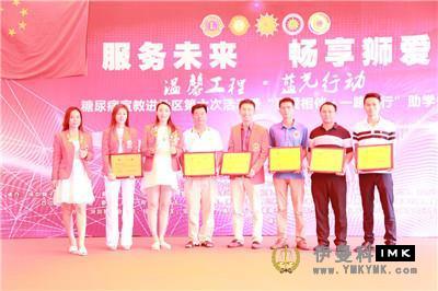 The diabetes education activity and the launching ceremony of helping children from poor single-parent families of Shenzhen Lions Club was successfully held news 图3张